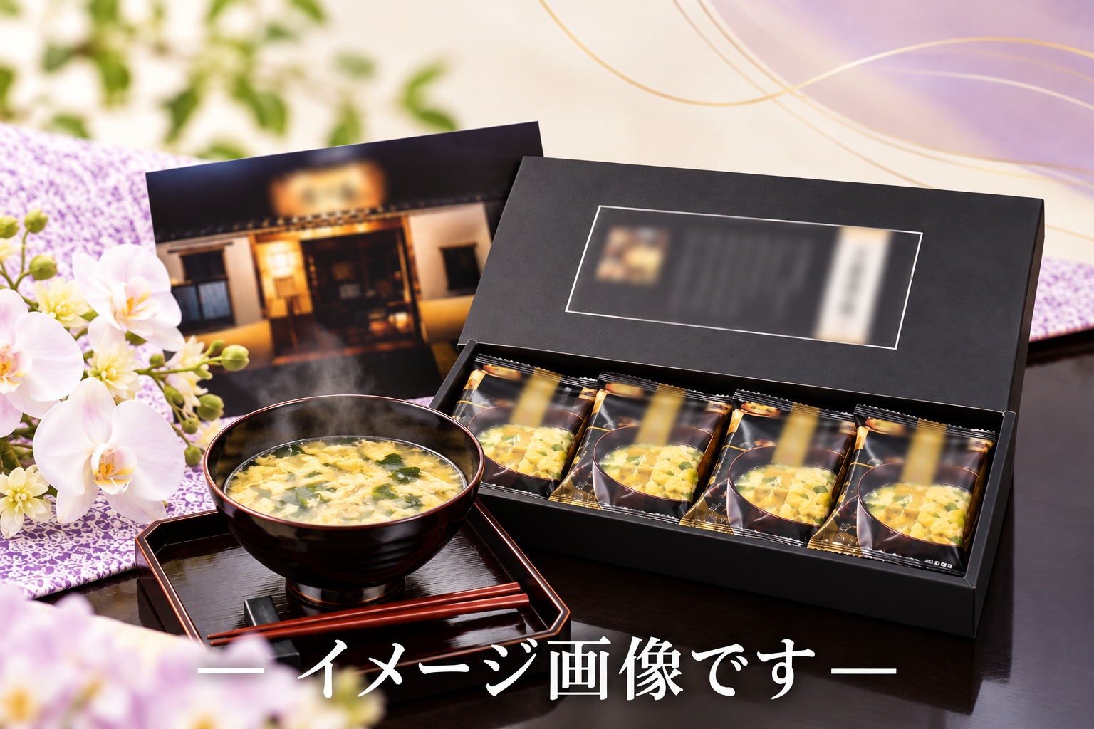 食品スープセット