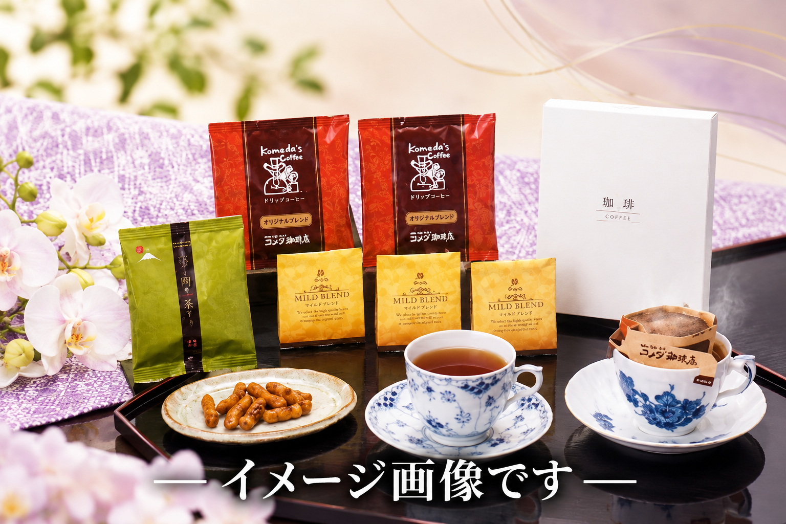 紅茶コーヒーセット